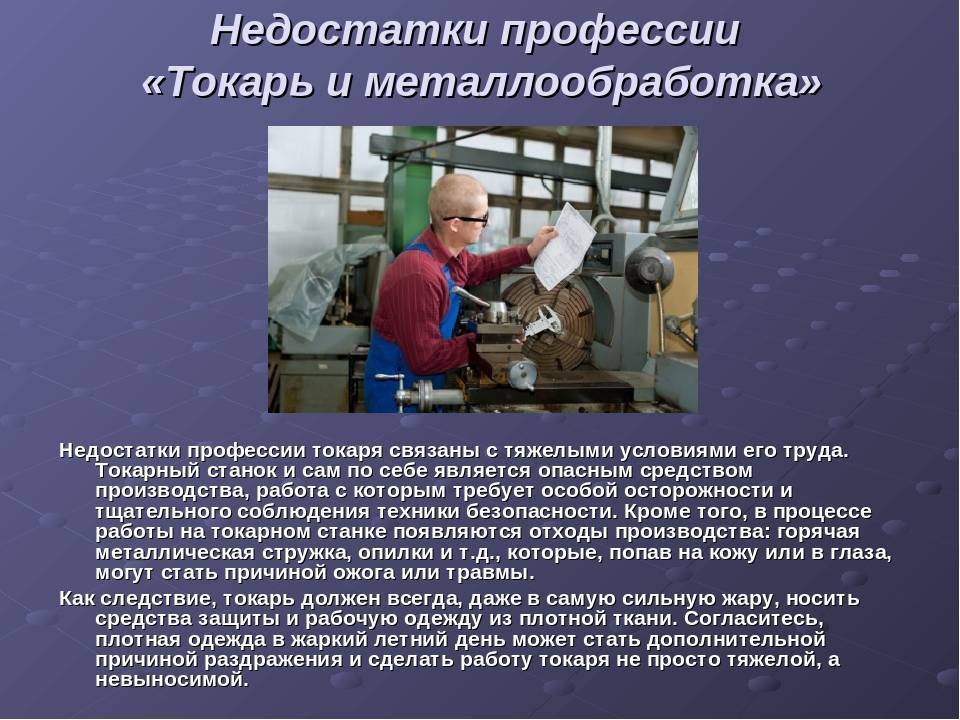 «токарь 20 лет назад и сегодня — это небо и земля»