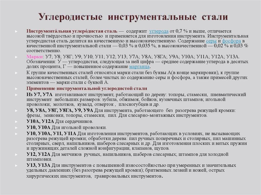 Инструментальные стали: марки, особенности закалки и отжига