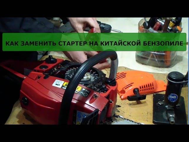 Запуск и устройство бензопилы
