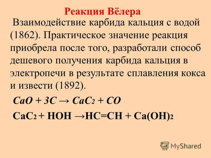 Что такое карбид кальция: особенности вещества и его применение в сварке