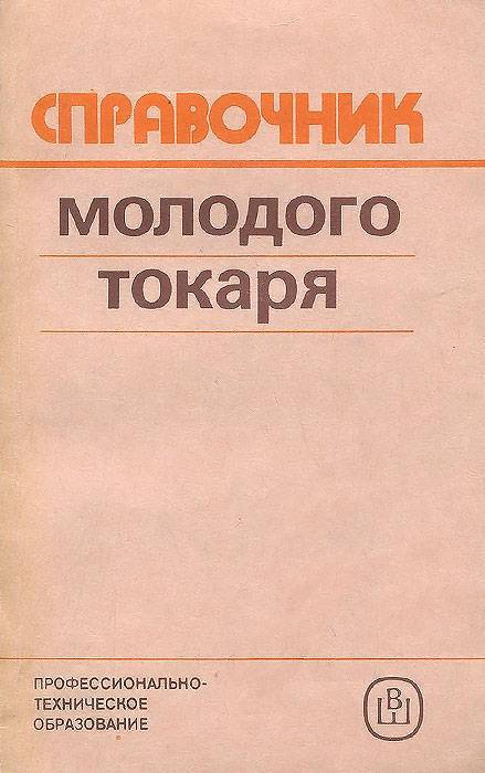 Токарь - где учиться, зарплата, преимущества профессии – “навигатор образования”