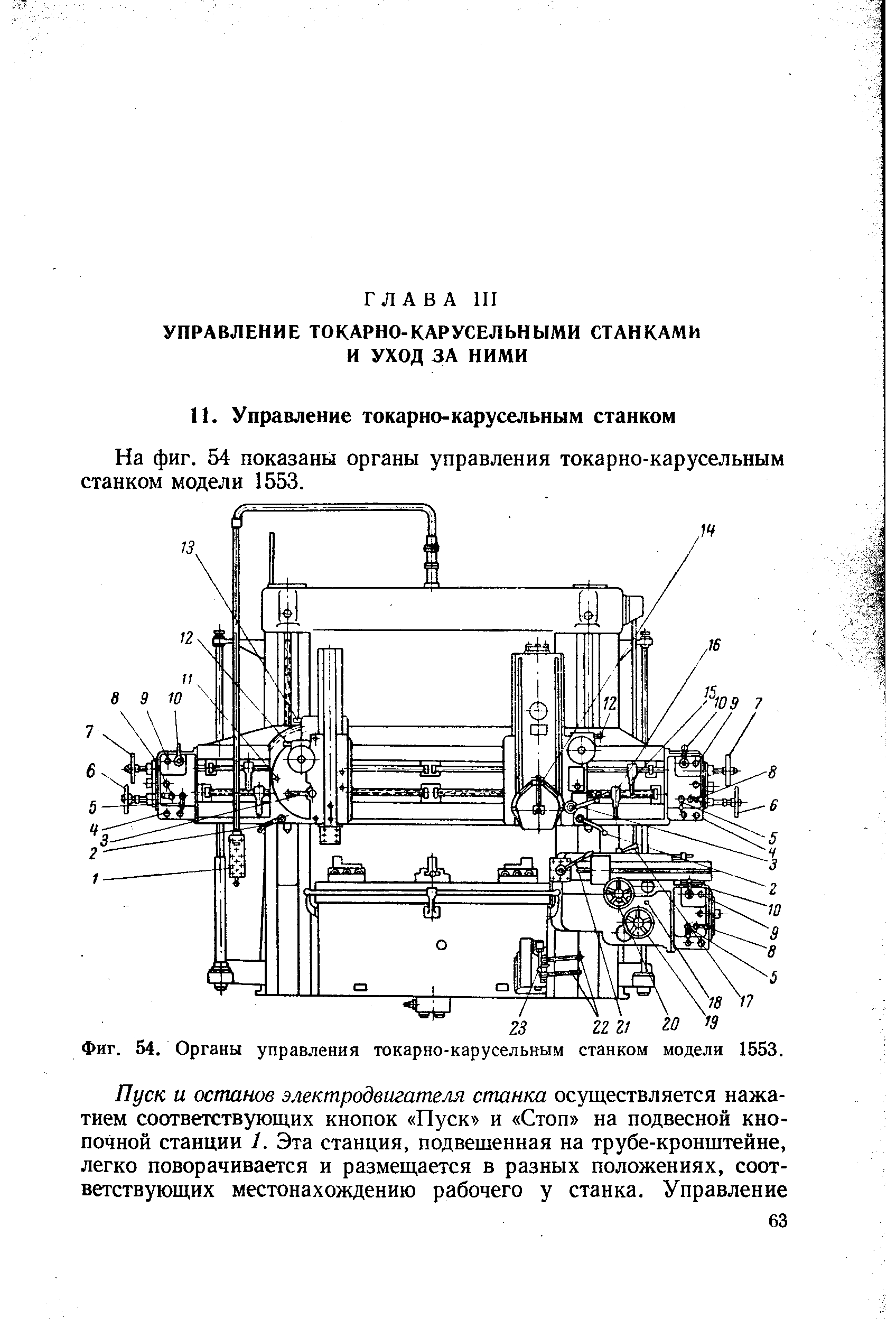 Обработка заготовок на токарно-карусельных станках