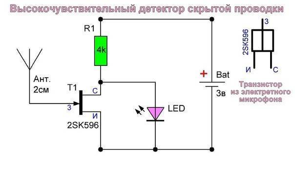 Индикаторная отвертка с функцией обнаружения скрытой проводки схема