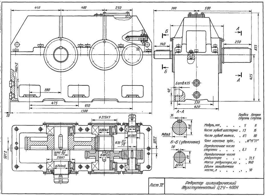 Редуктор рцд 350 чертеж