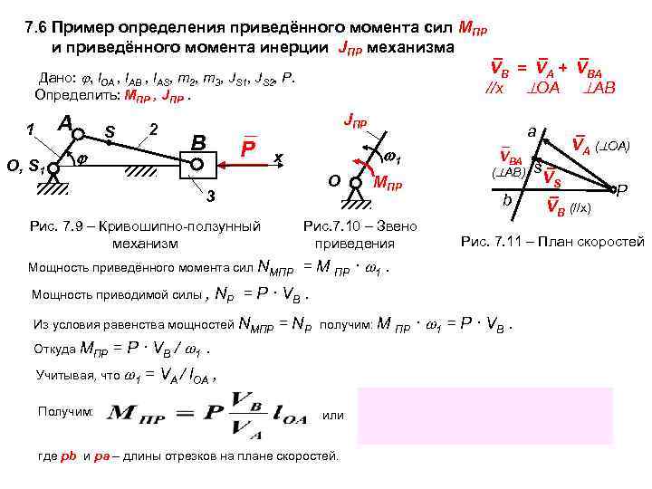 Радиус кривошипа: определение и расчет: определение, как вычислить
