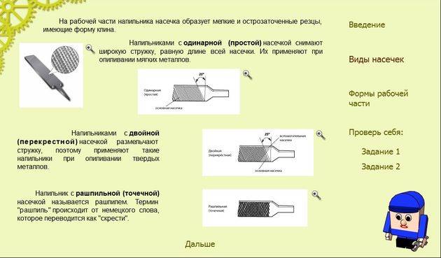 Напильник его назначение, правила работы с ним, хранение и заточка | строительный вестник