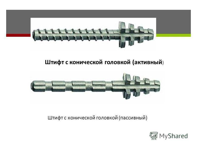 Как делают зуб c помощью штифта и какой вид лучше: стекловолоконный, анкерный или металлический?