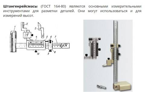 Гост 164-90 штангенрейсмасы. технические условия