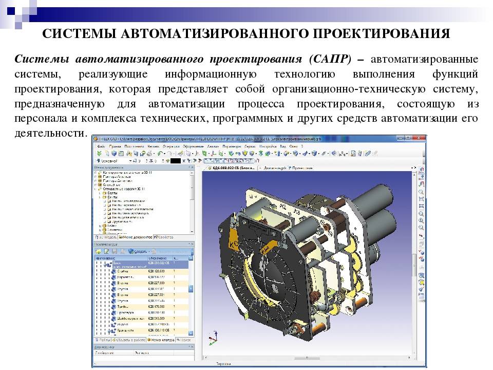 Система autocad по способу формирования изображения является программой компьютерной графики