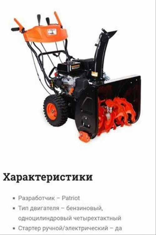Снегоуборщики patriot (патриот): обзор бензиновых и электрических моделей