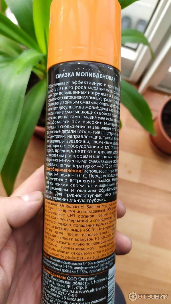 Молибденовая смазка — состав, характеристики, применение