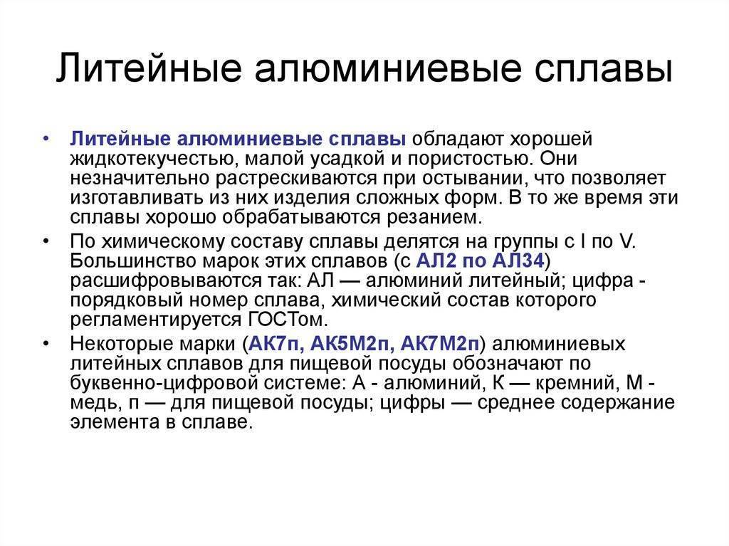 Алюминий — дороги, которые он выбирает