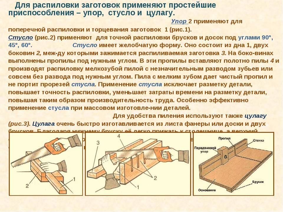 Как пользоваться бензопилой? техника безопасности, подготовка