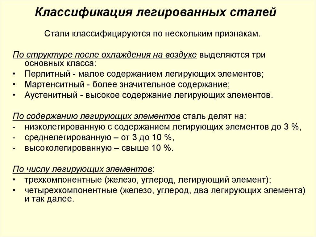 Особенности технологии сварки легированных сталей