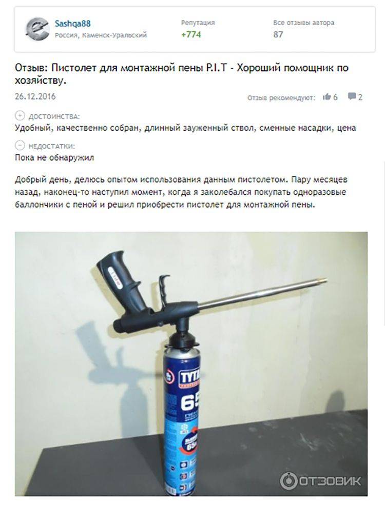 Как правильно пользоваться пистолетом для монтажной пены и избежать его скорой поломки