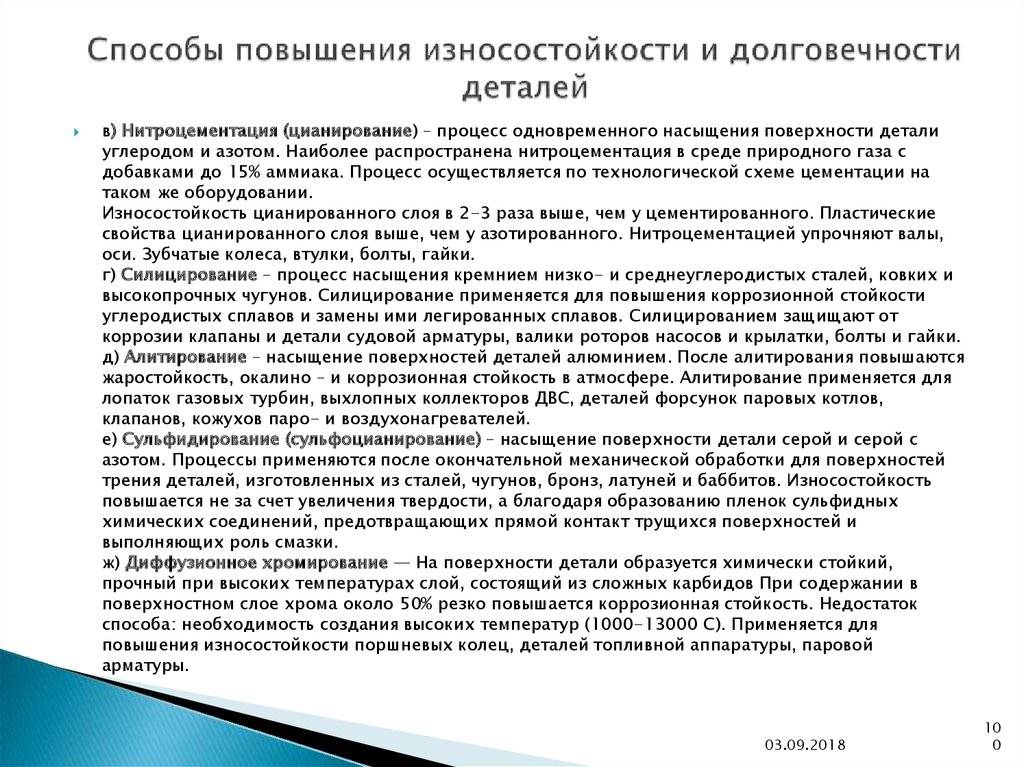Силицирование стали: цель, технологии, применение