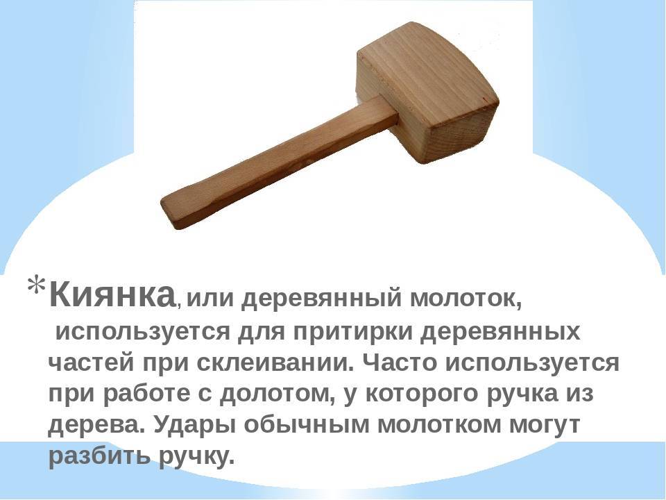 Проект по технологии 7 класс для мальчиков киянка