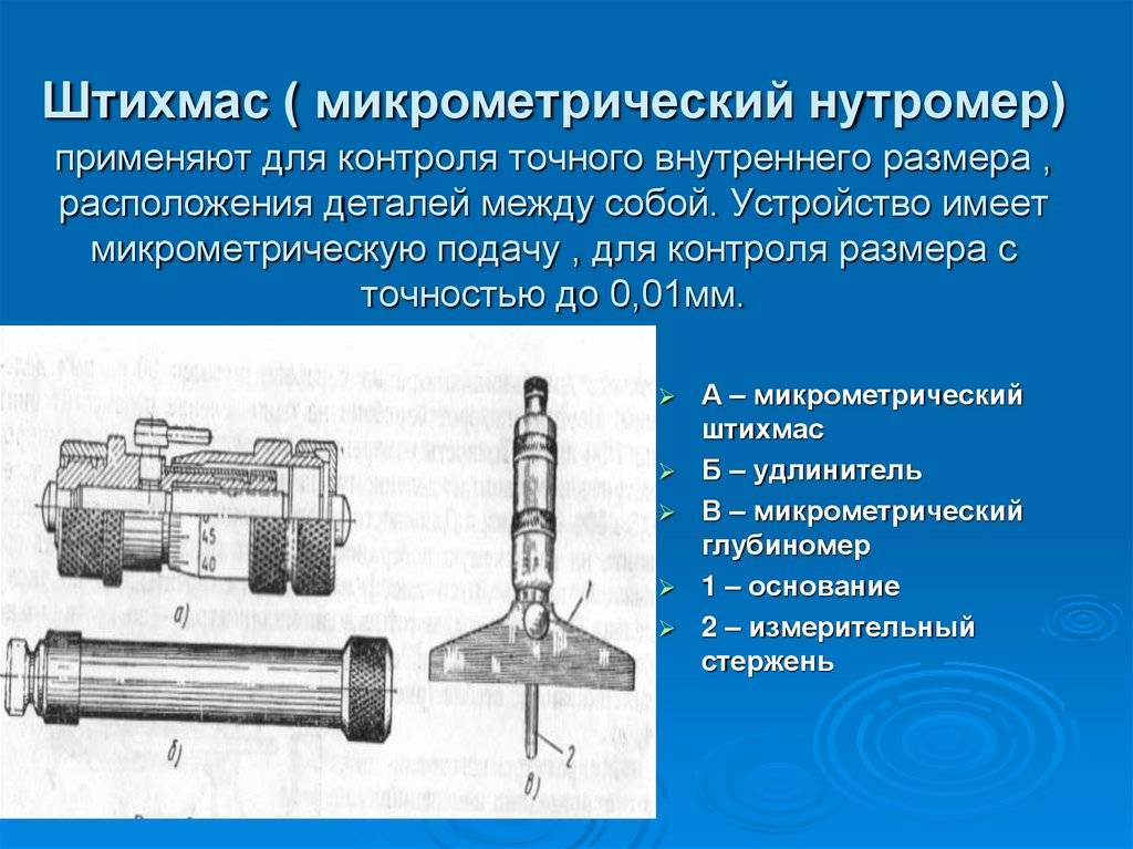 Проведение измерений нутромером. | штангель
