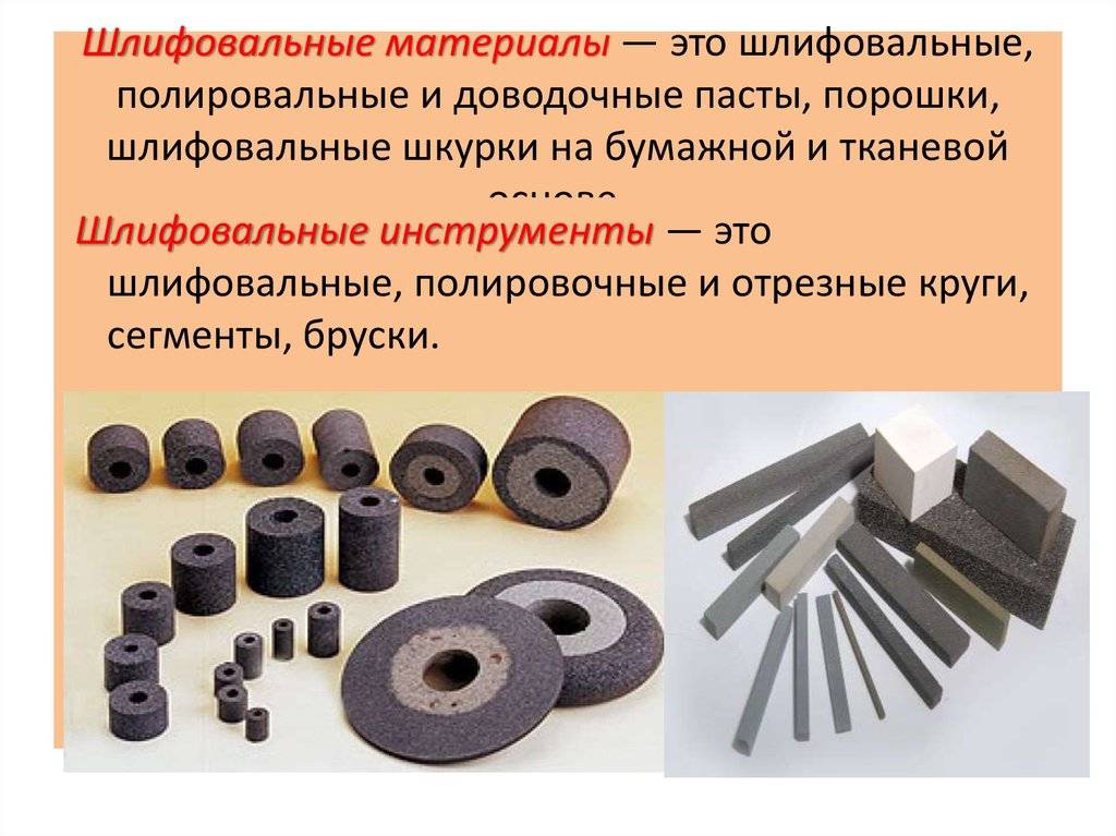 Маркировка шлифовальных кругов расшифровка по новому