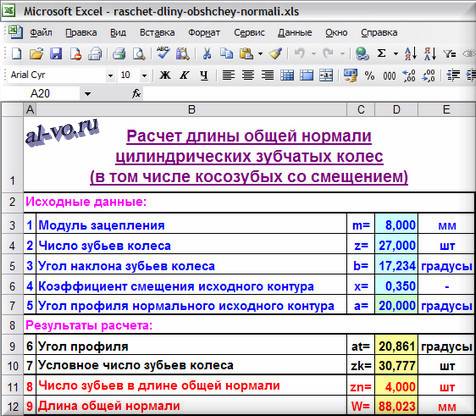 Справочник зубореза - страница 2