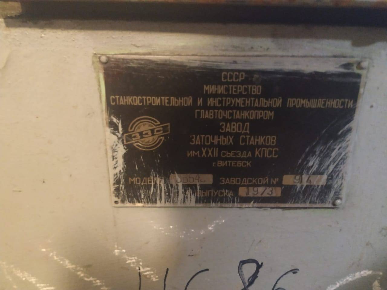 Универсально-заточной станок 3в642: характеристики, паспорт