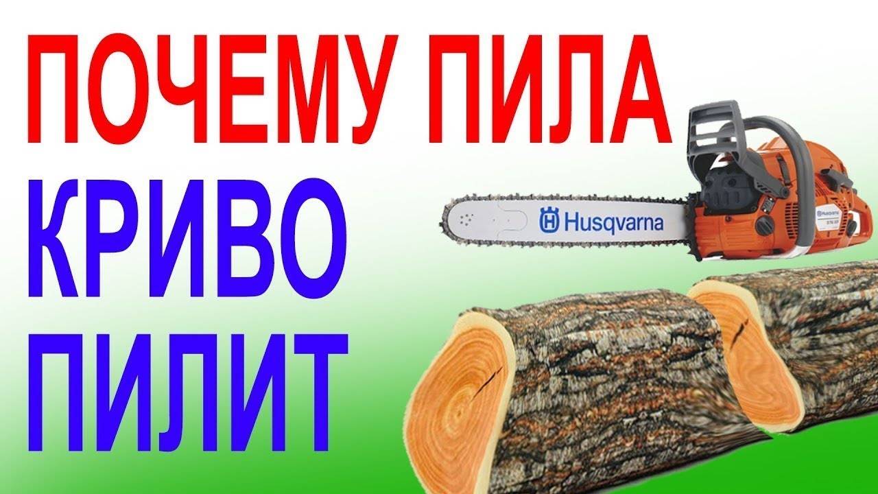 Бензопила не заводится, криво пилит, заклинивает, греется: причины неисправностей и их устранение