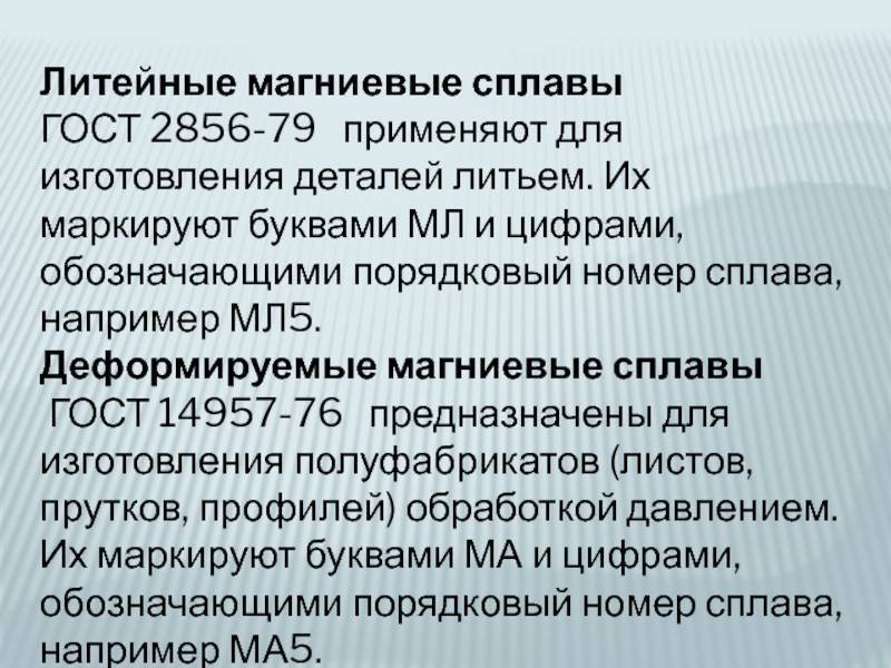 Цветные металлы и сплавы: ключевые характеристики и сферы применение, маркировка