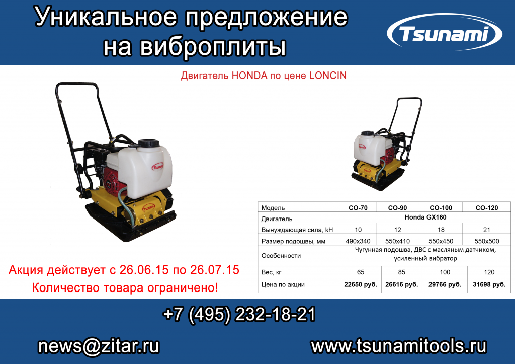 Виброплита какой двигатель. Виброплита vs-244. Виброплита Lifan pvb80 для асфальта. Виброплита Splitstone vs-244 характеристики. Виброплиты Сплитстоун vs 244 деталировка основа.