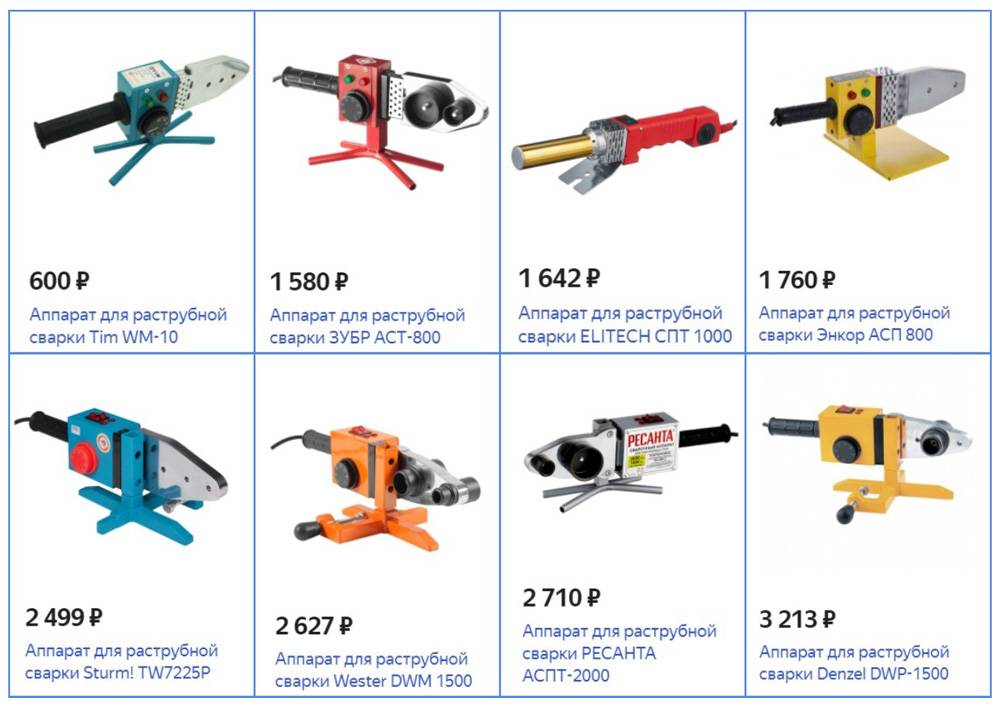 Пайка труб прайс. Паяльник для полипропиленовых труб Матрикс. Паяльник для труб ППР Denzel. Паяльник для труб из полипропилена Энергомаш ст 72170 схема питания. Электросхема паяльника для полипропиленовых труб.