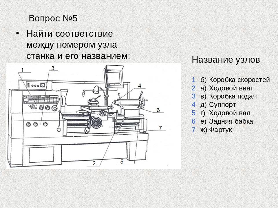 § 18. назначение и устройство токарно-винторезного станка тв-6