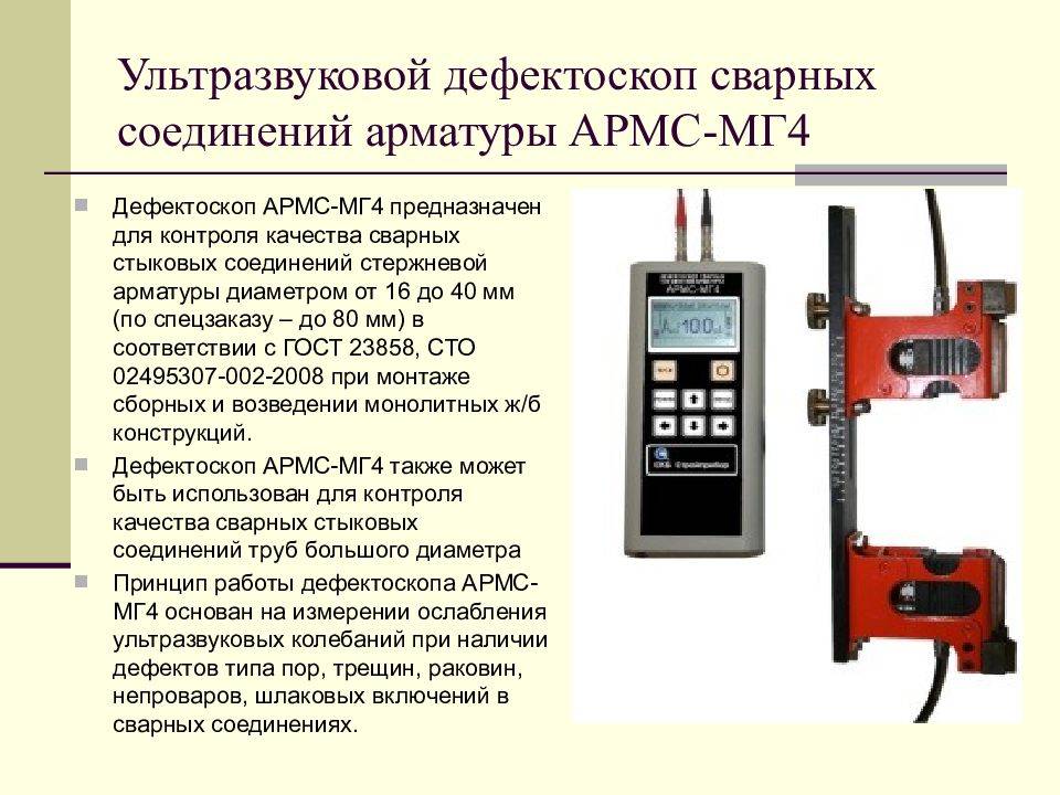 Ультразвуковая дефектоскопия: сфера применения, принцип