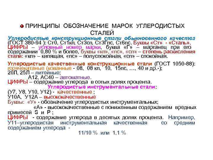 Механические свойства стали ст3 | все своими руками