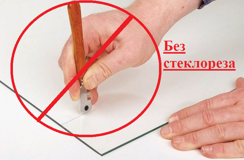 Как резать зеркало - masterstroy