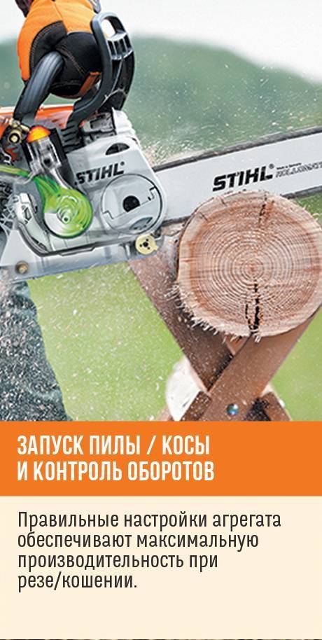 Как завести бензопилу: как правильно запустить штиль (stihl ms-180) - первый запуск и заводка без стартера