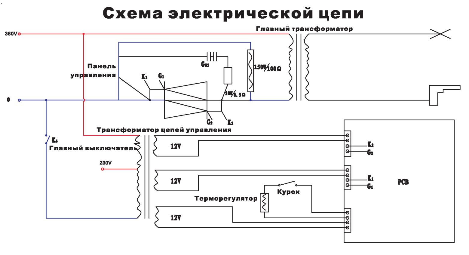 Автостарт для споттера схема