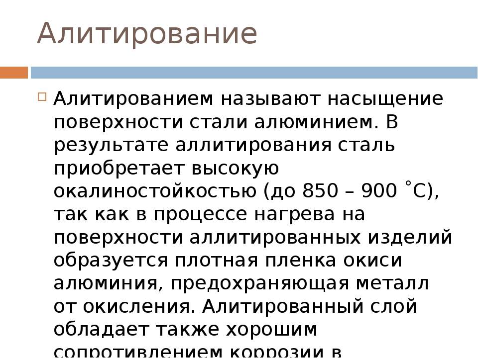 Металлизация – виды, полная технология, оборудование + видео