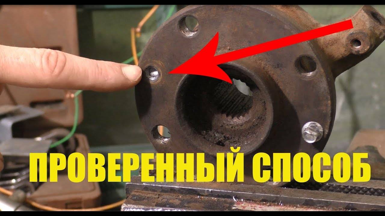 Как высверлить болт не повредив резьбу?