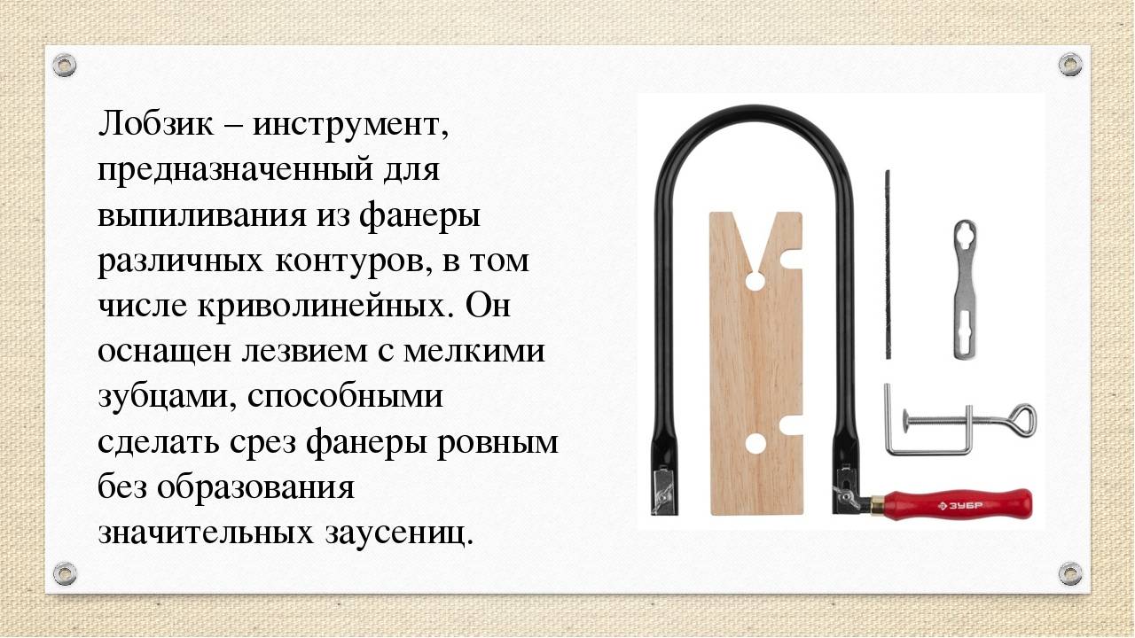 Выпиливание лобзиком из фанеры