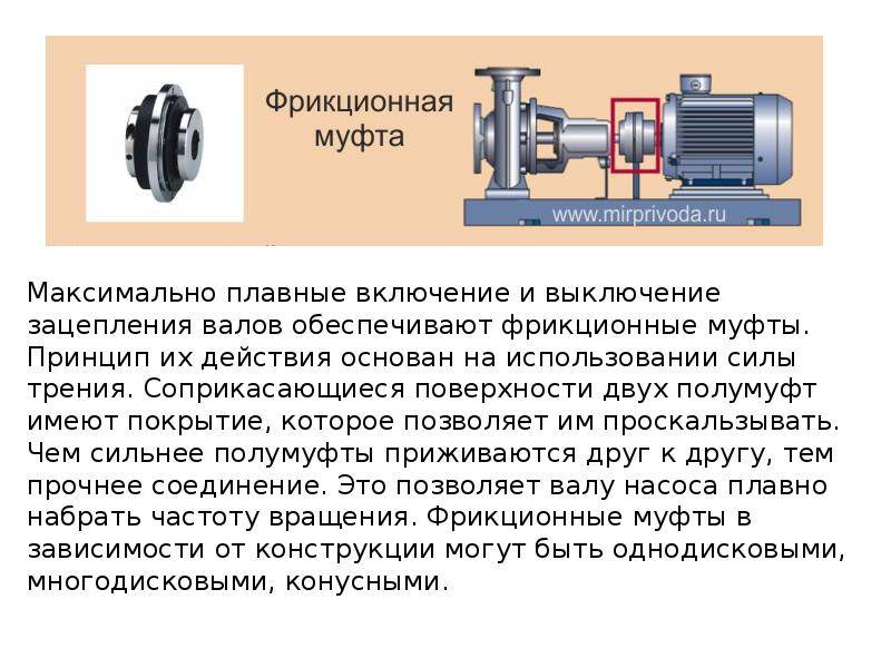 Важным свойством материала катков изображенной на рисунке фрикционной передачи является