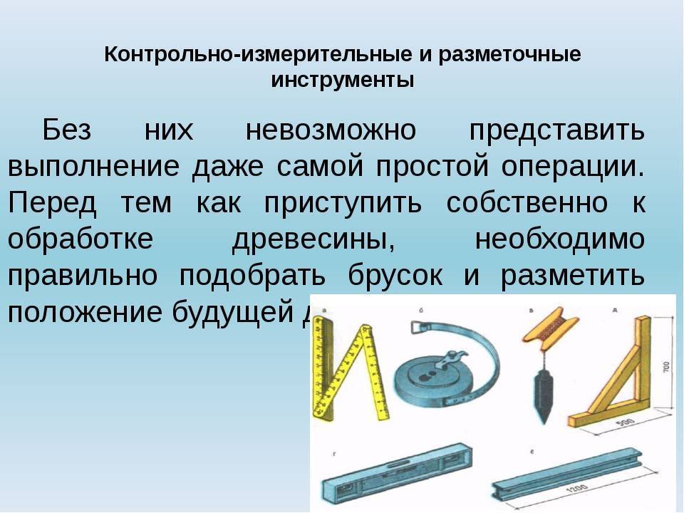 Измерительные инструменты история и современность проект по математике