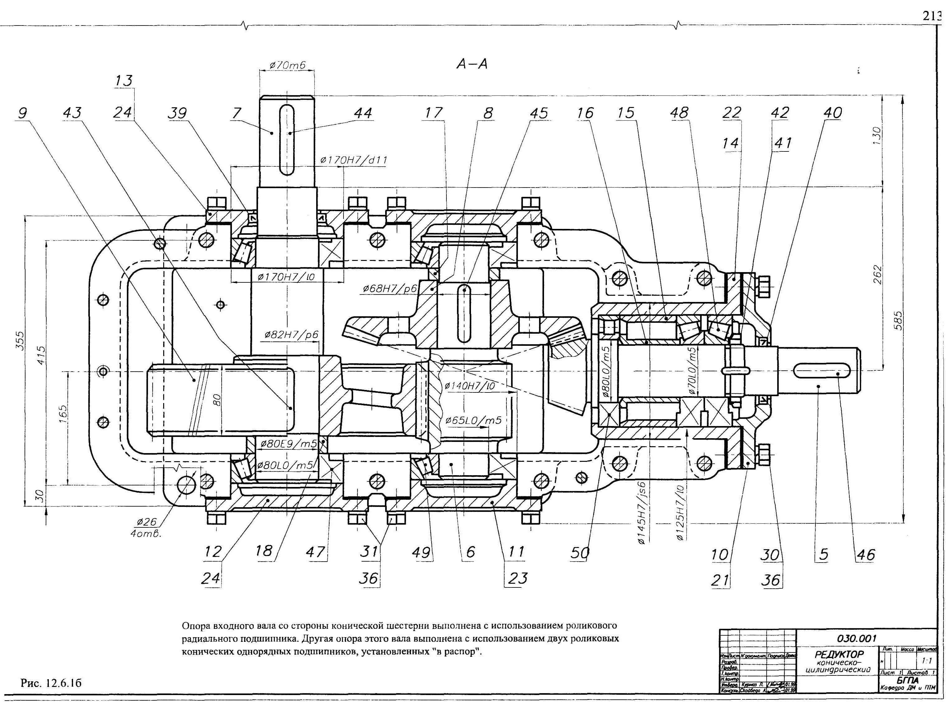 Редуктор конический угловой чертеж