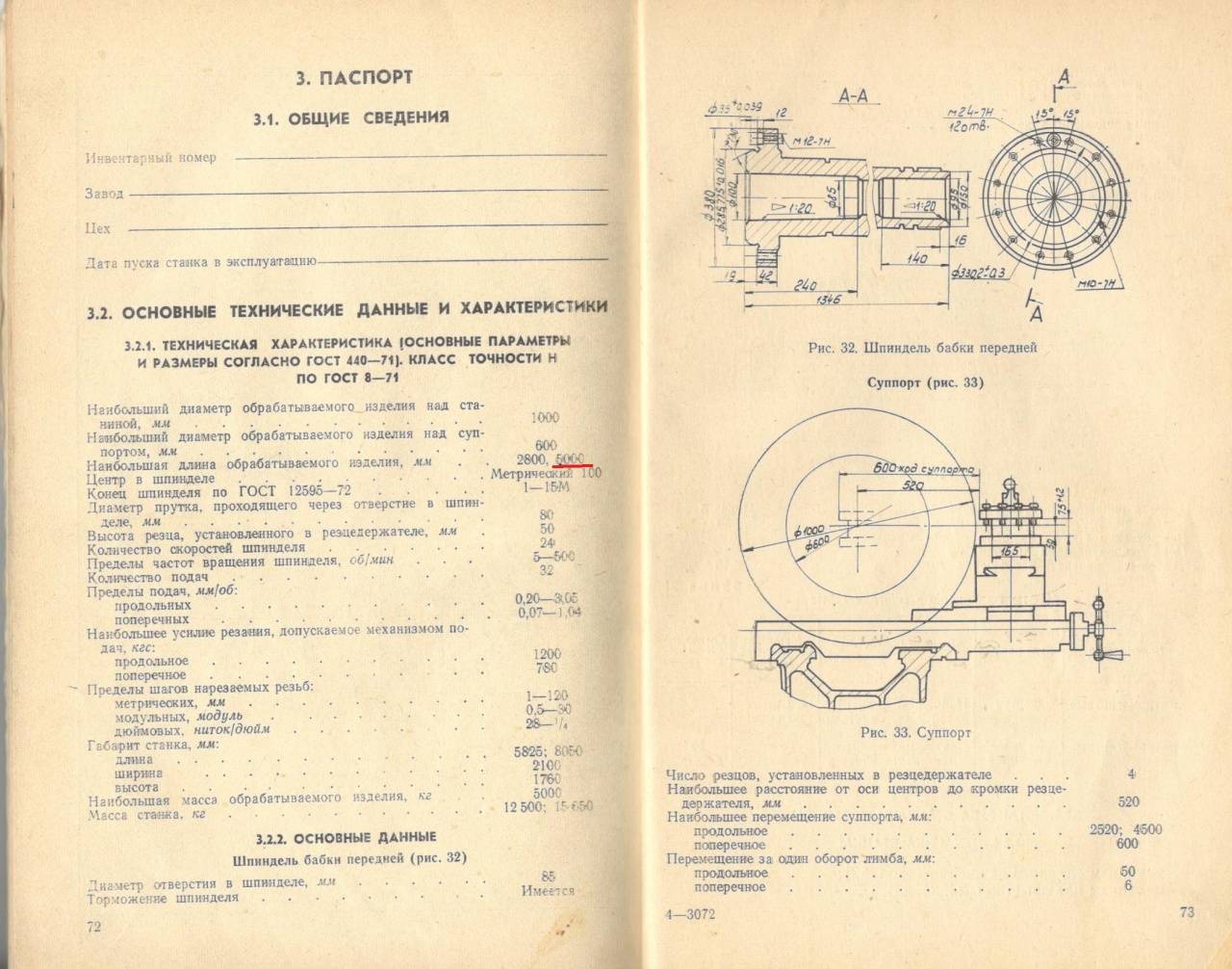 Токарно-винторезный станок 1н65: характеристики, инструкция