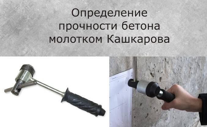 Особенности молотков кашкарова. инструкция и принцип работы
