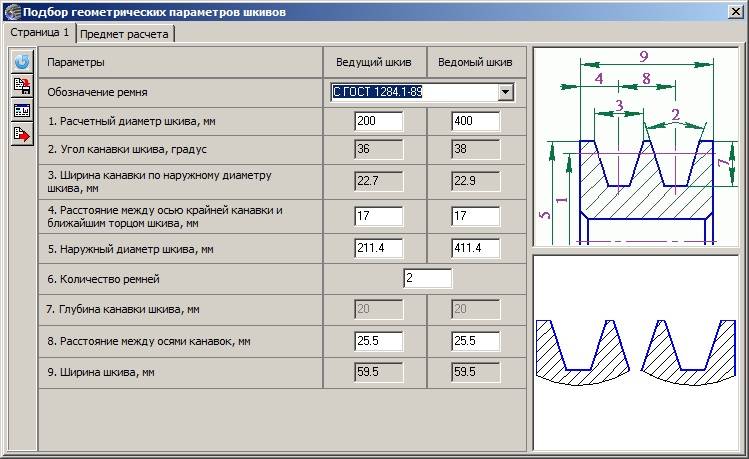 Соотношение шкивов. Компас софт для зубчатого зацепления. Шкив зубчато ременной передачи в компас 3d. Расчетный диаметр шкива клиноременной передачи. Калькулятор расчета шкивов ременной передачи калькулятор.