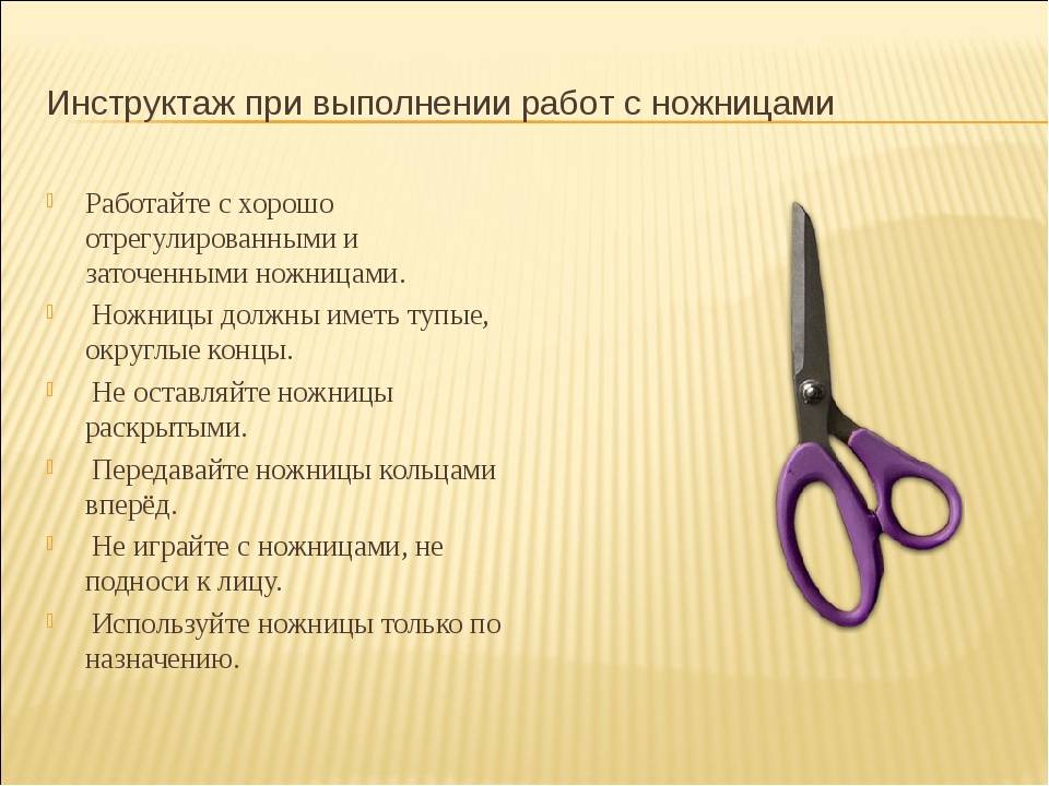 Виды ножниц по металлу