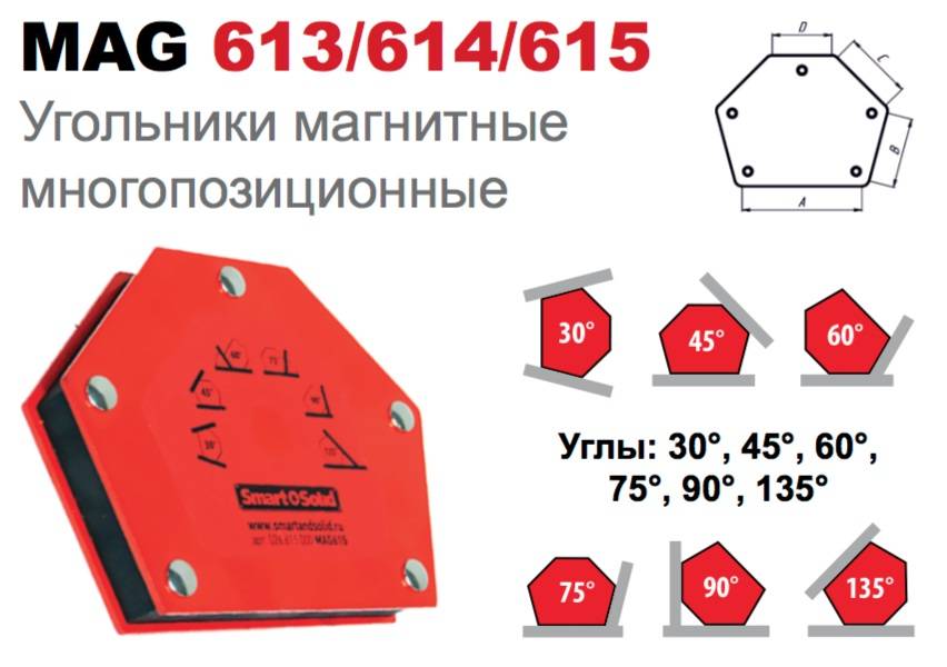 Магнитный угольник для сварки. нужно только выбрать градус!