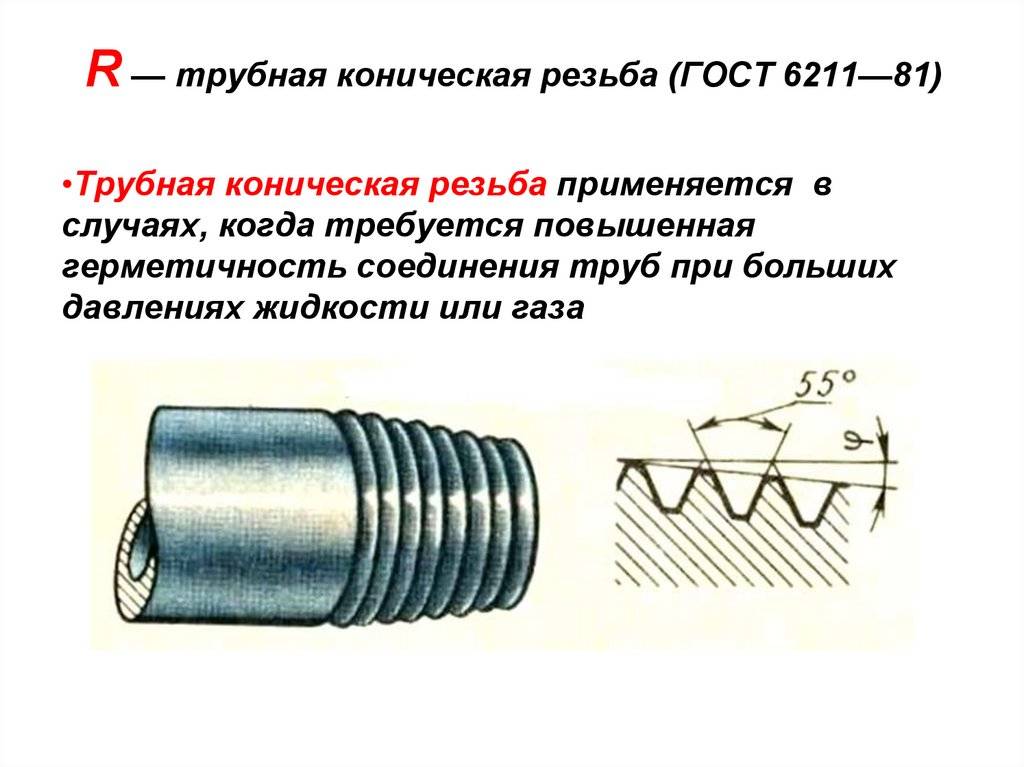 Чем дюймовая резьба отличается от метрической