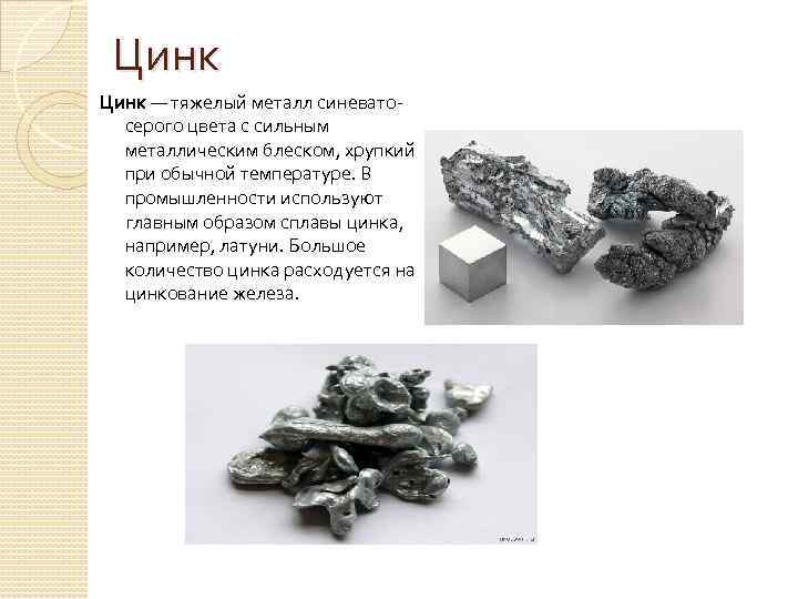 Никель. описание, свойства, происхождение и применение металла - mineralpro.ru