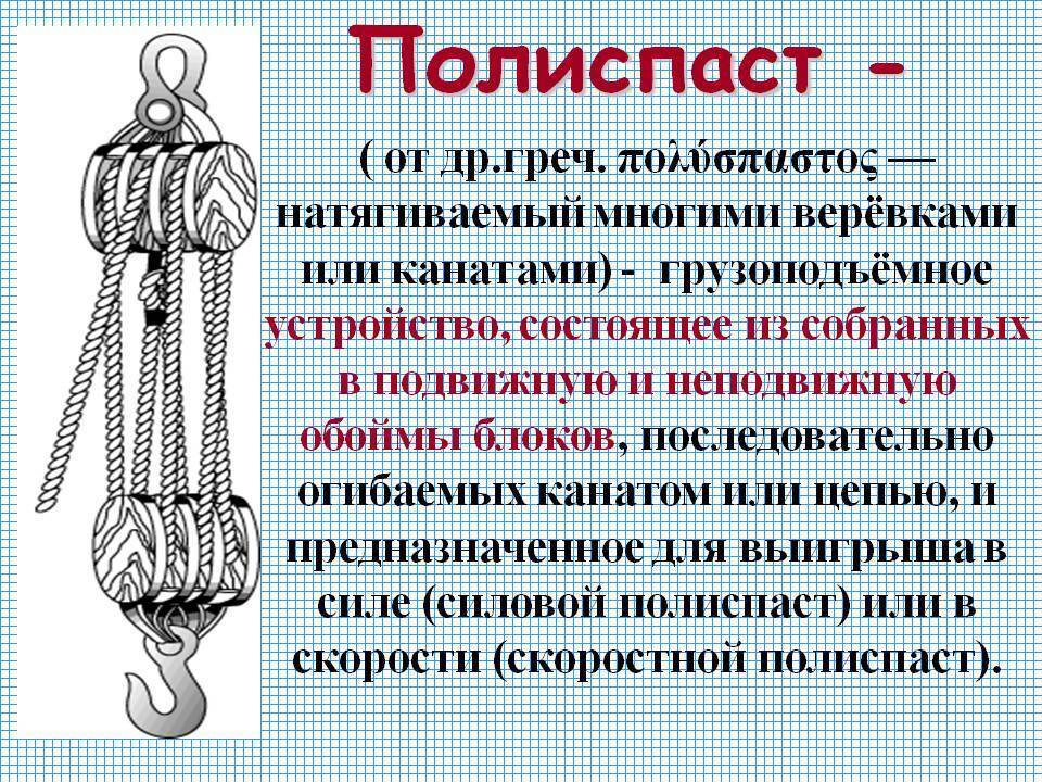 Подъем грузов без спецтехники – как рассчитать и сделать полиспаст своими руками - самстрой - строительство, дизайн, архитектура.
