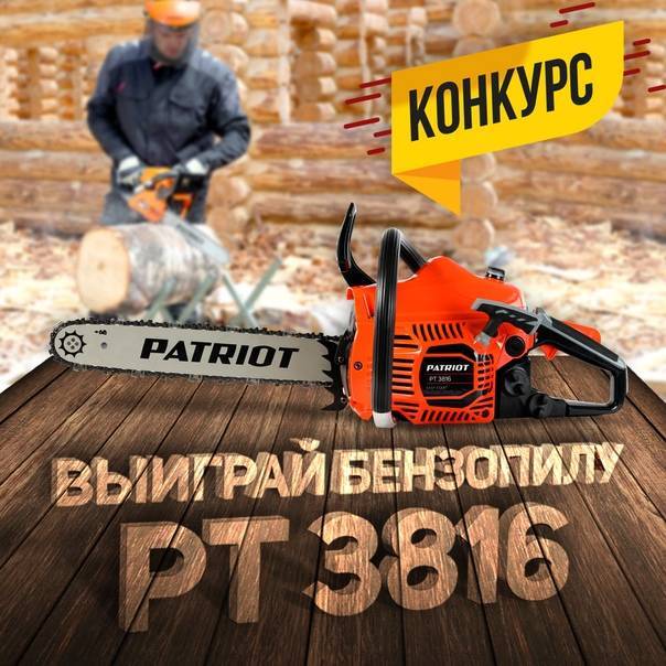Надежная китайская бензопила patriot pt 3816